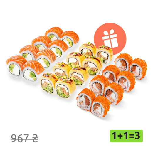 Трійка сет #2