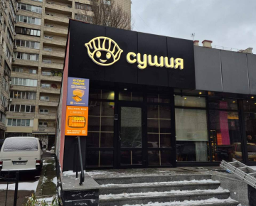 Киев, ул. Князей Острожских, 17 (ст. м. Арсенальная)